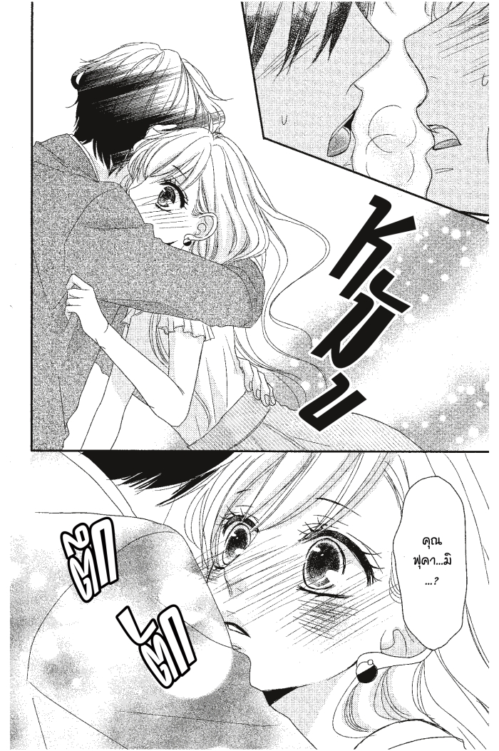 Coffee & Vanilla 2 (32)